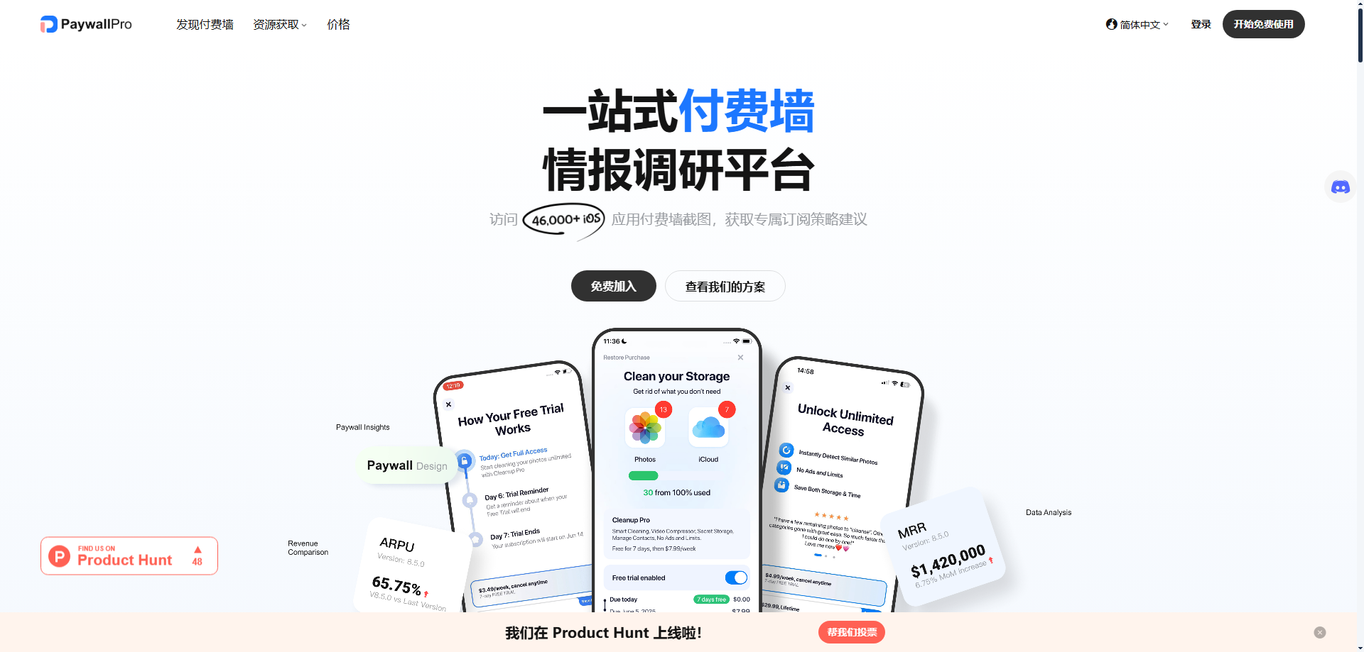 PaywallPro: My Brutally Honest Review of This App Monetization Intelligence Tool