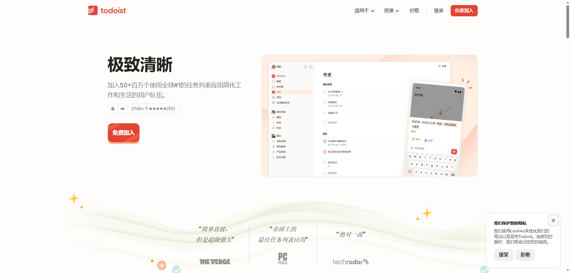 Ramble by Todoist: Voice-Powered Task Capture That Finally Gets It Right