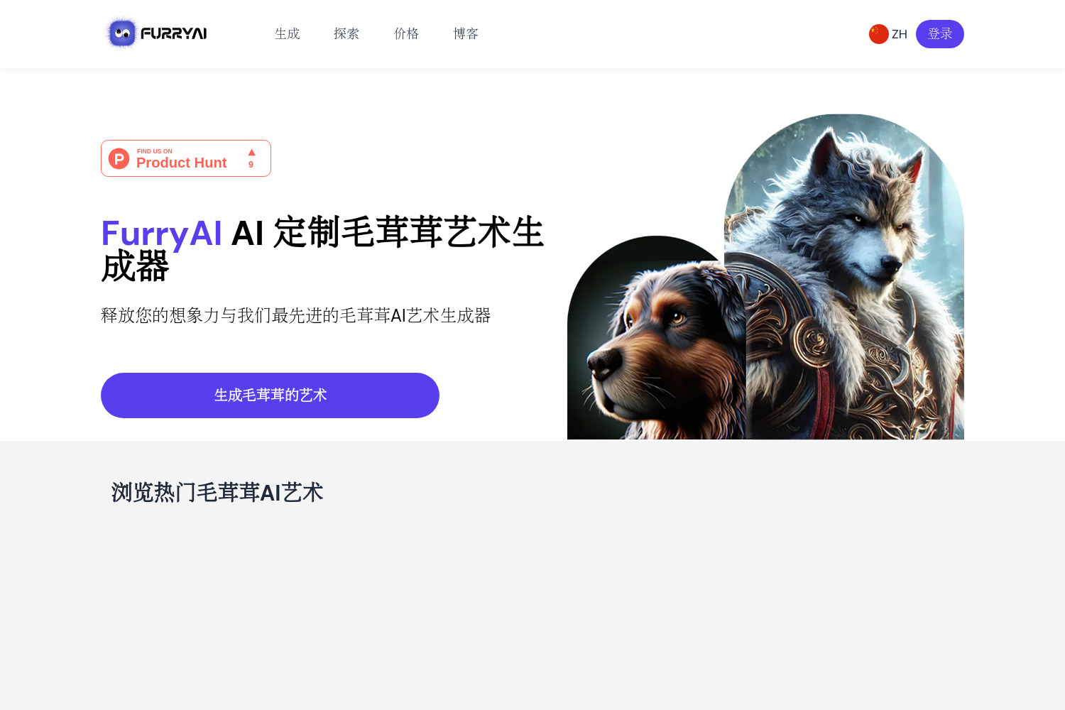 FurryAI: Create Custom Furry Art with AI