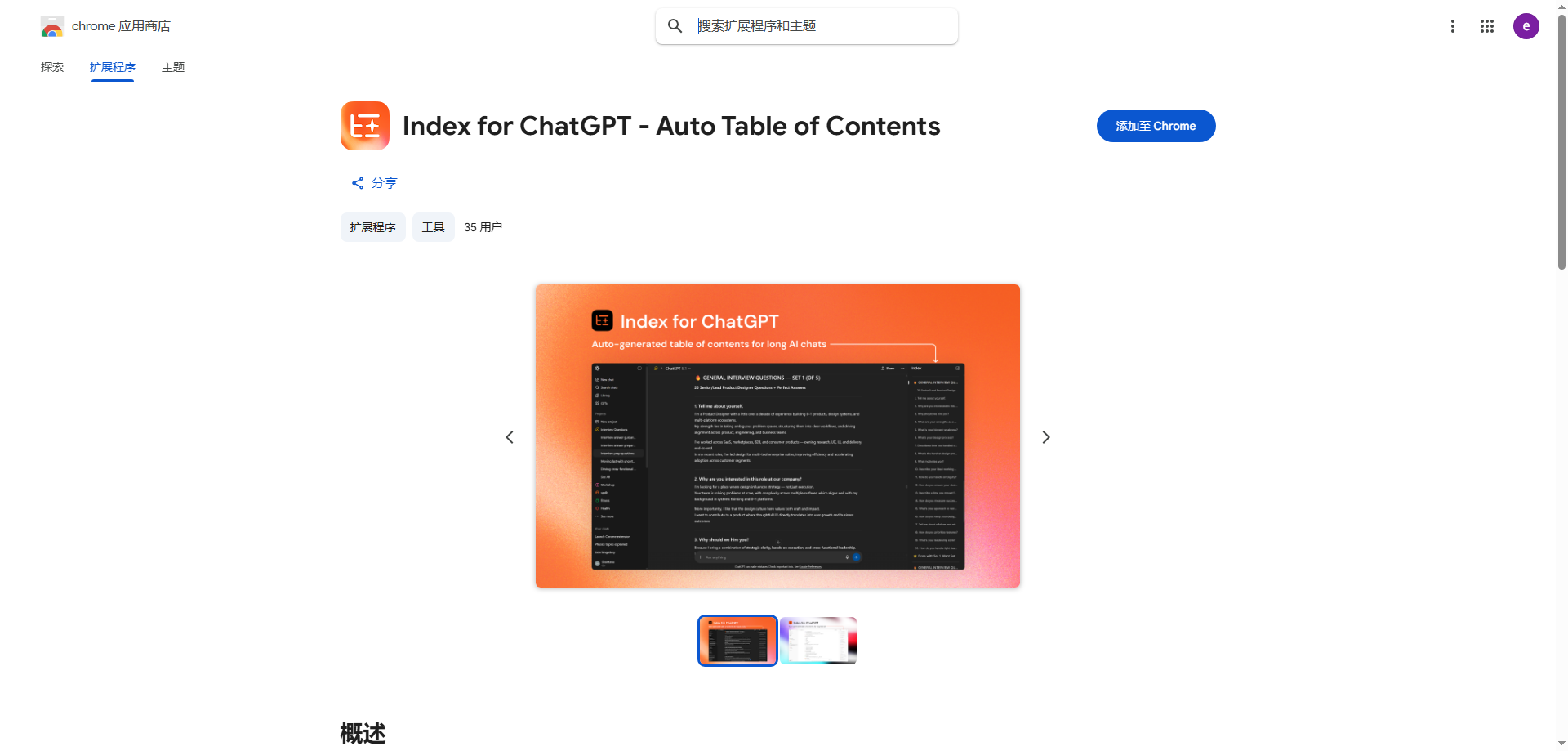Index for ChatGPT: The Ultimate Solution for Navigating Long Conversations