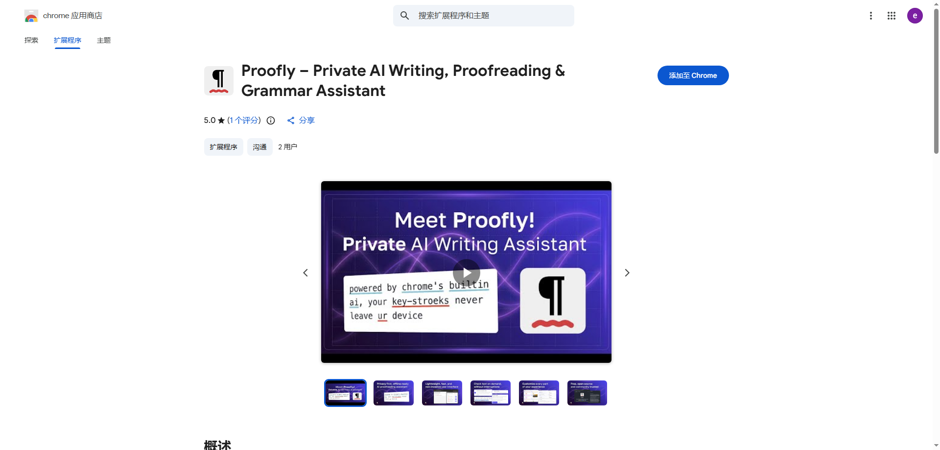 Proofly: Private, On-Device AI Proofreading for Seamless Writing Proofly: Private, On-Device AI Proofreading for Seamless Writing