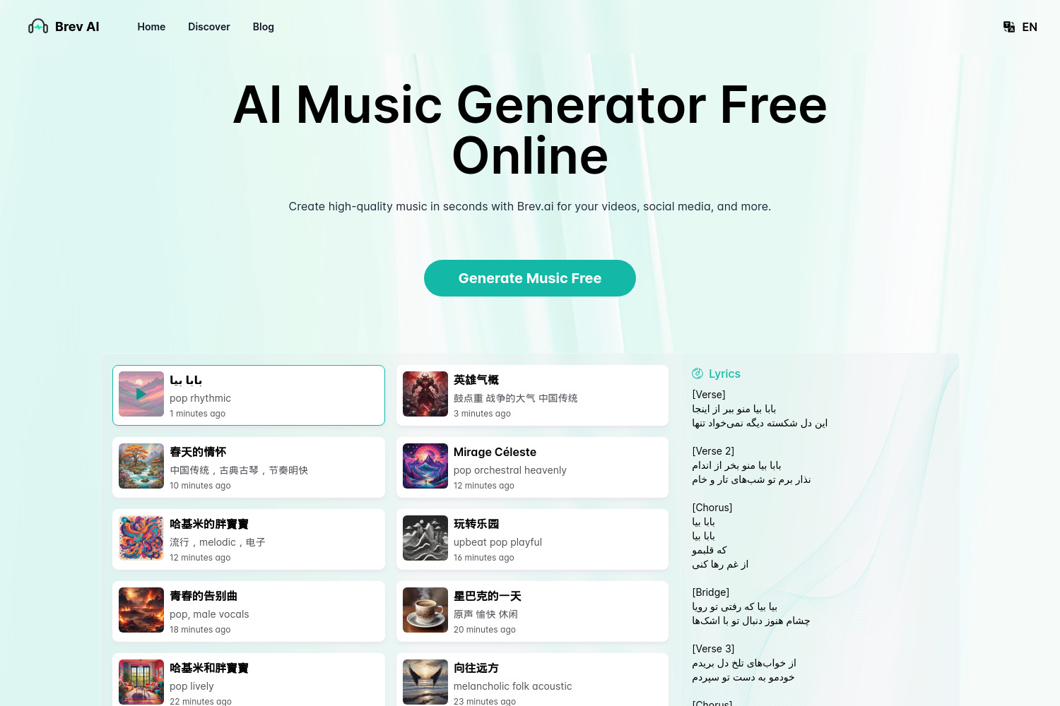 Brev.ai: Free AI Music Generator Using Suno AI V3.5 Technology