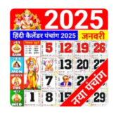 Hindi Panchang Calendar 2025