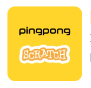 PingPongScratch